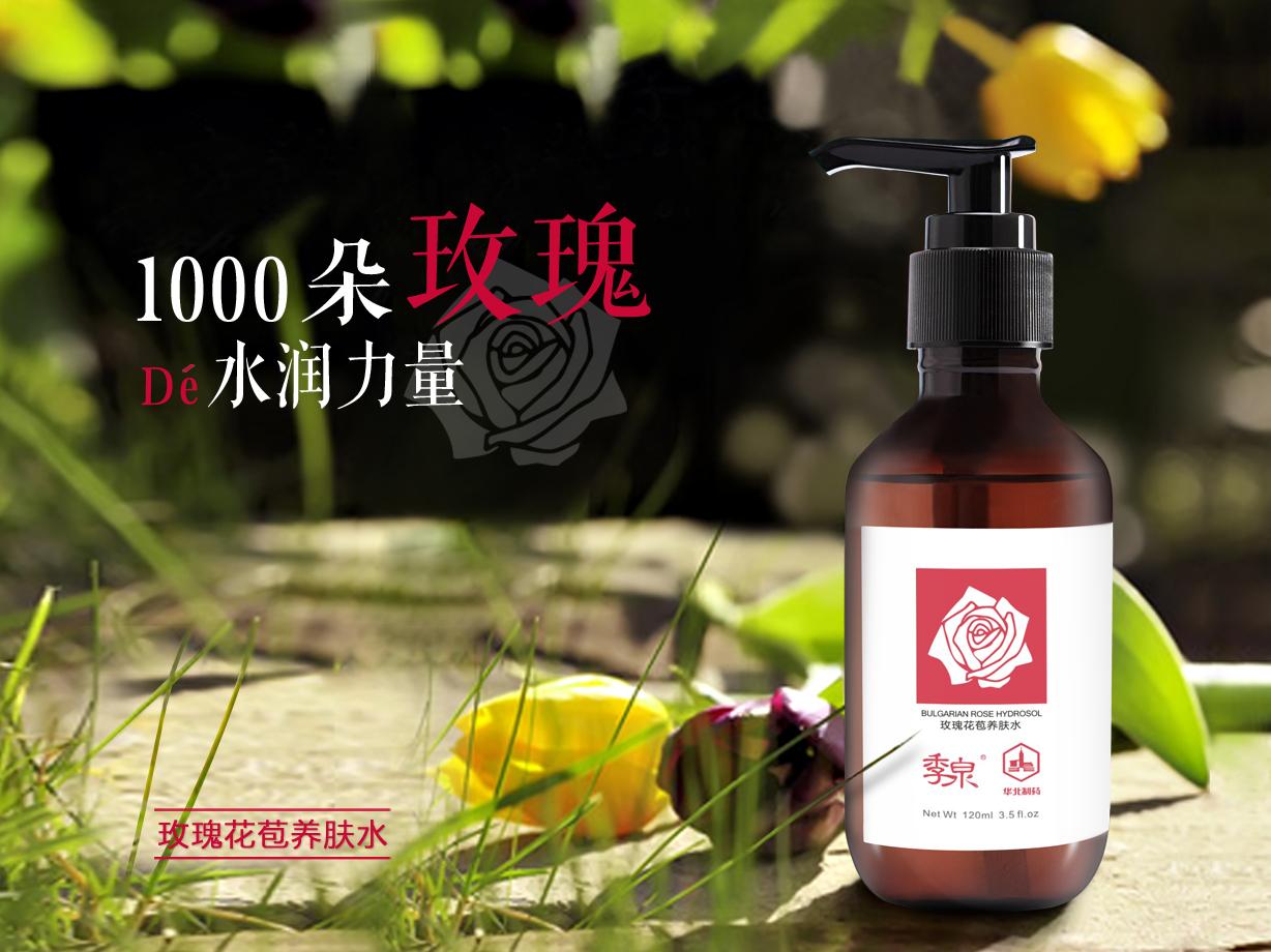 华药季泉禧芝源,华药季泉蜗牛修复精华