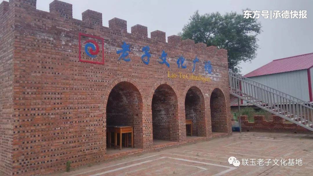 围场县联玉《老子文化国学夏令营》第二、三期即将开营！