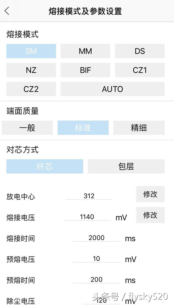 光纤熔接步骤,光纤熔接步骤图