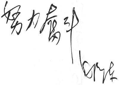 难得一见的珍品收藏毛主席书法真迹大全（36P图组）