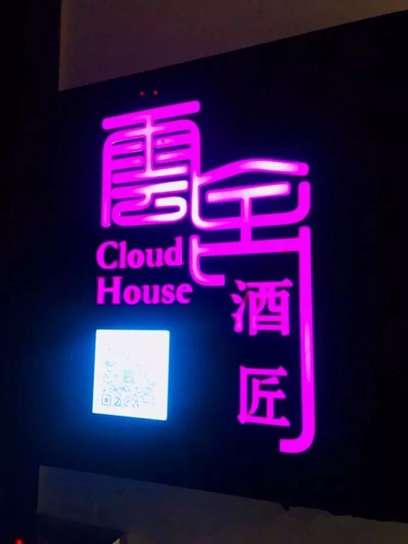 郑州Boomshake酒吧,郑州好玩的夜店哪里最好玩