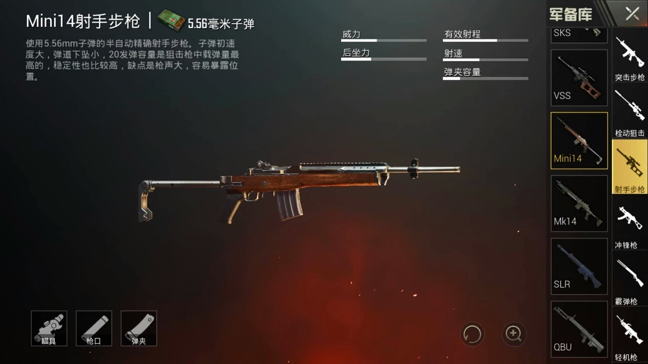 刺激战场刚枪必备武器大全,刺激战场雨林地图哪里有m24