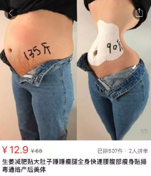 拼多多那些奇葩的广告,拼多多上那些奇葩广告