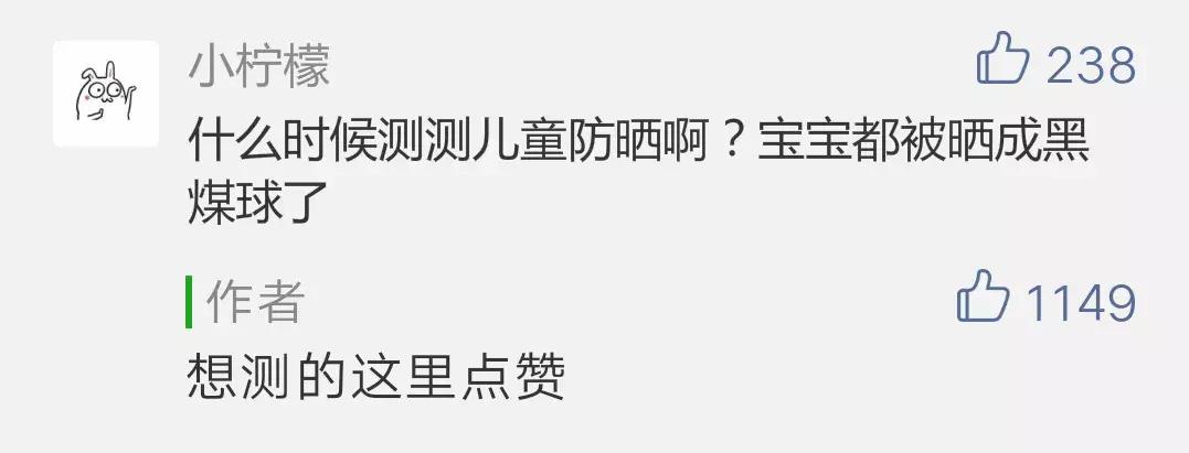 儿童防晒霜12-15岁不美白,儿童防晒霜3-12测评