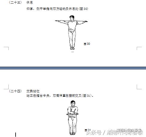 2019咏春拳比赛第一名,2019年全国武术咏春拳比赛