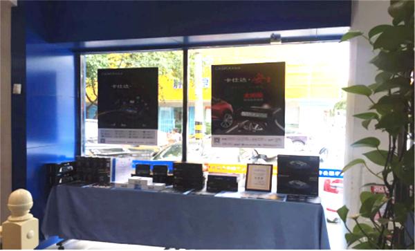 走进卡仕达品牌“新会员店”（三）西安鑫联翔四川三新