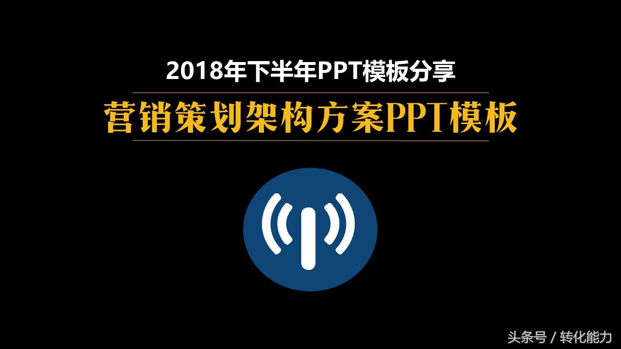 营销策划方案ppt新手,营销策划方案ppt制作