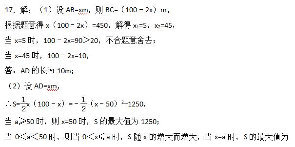 九年级数学实际问题与二次函数,二次函数解决实际问题教学反思