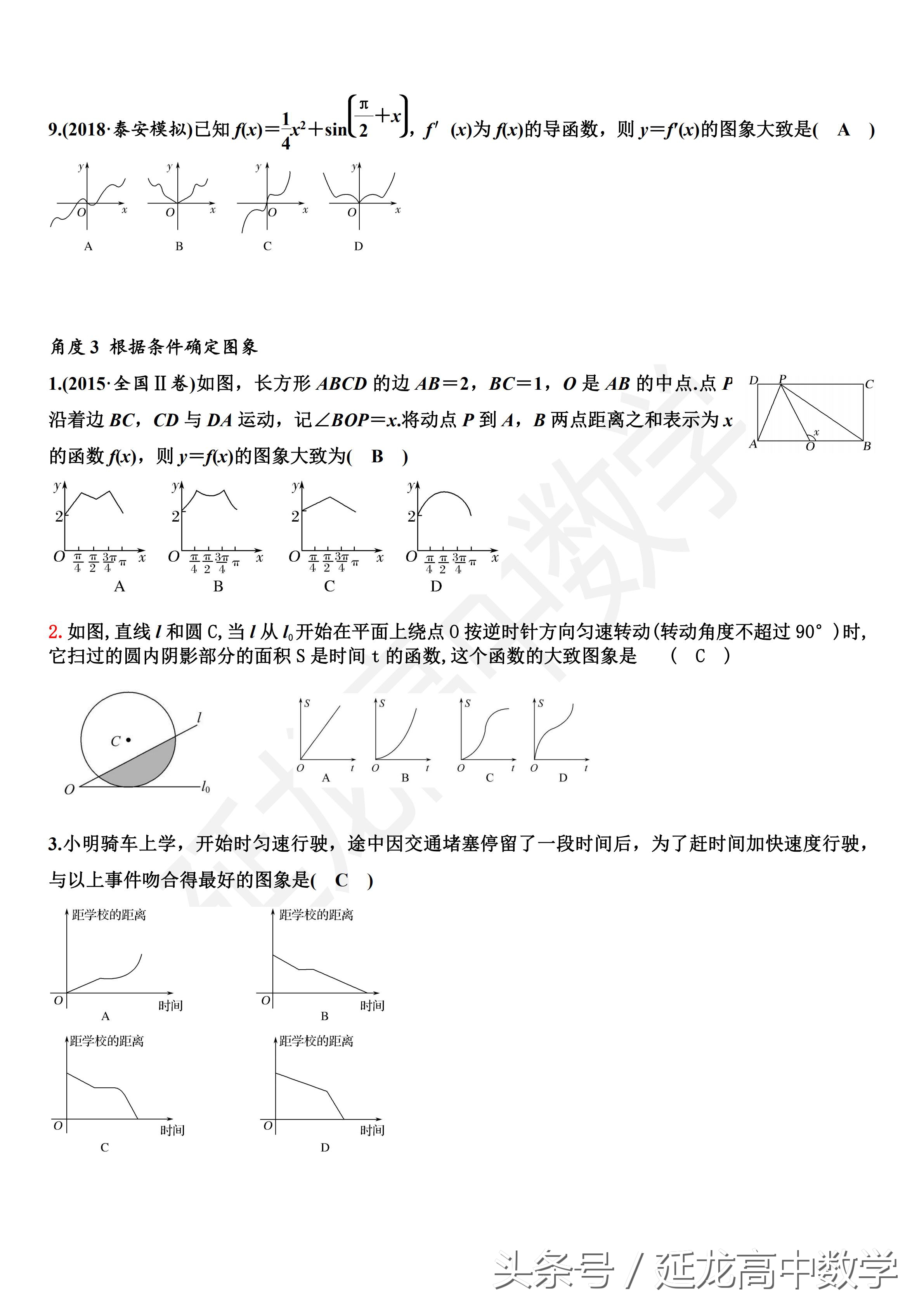 2019新高三一轮复习精品资料（内附答案）word版可打印直接使用