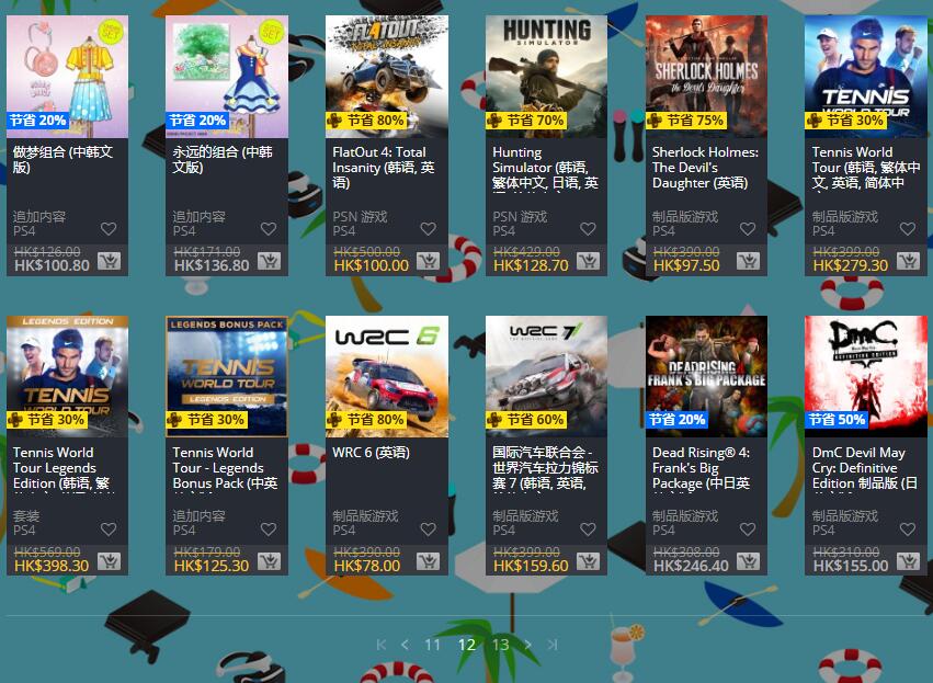 psn港服优惠码2020年圣诞,psn港服夏日优惠游戏列表