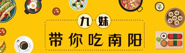 南阳美食推荐必吃的外卖,南阳市十大必吃老店