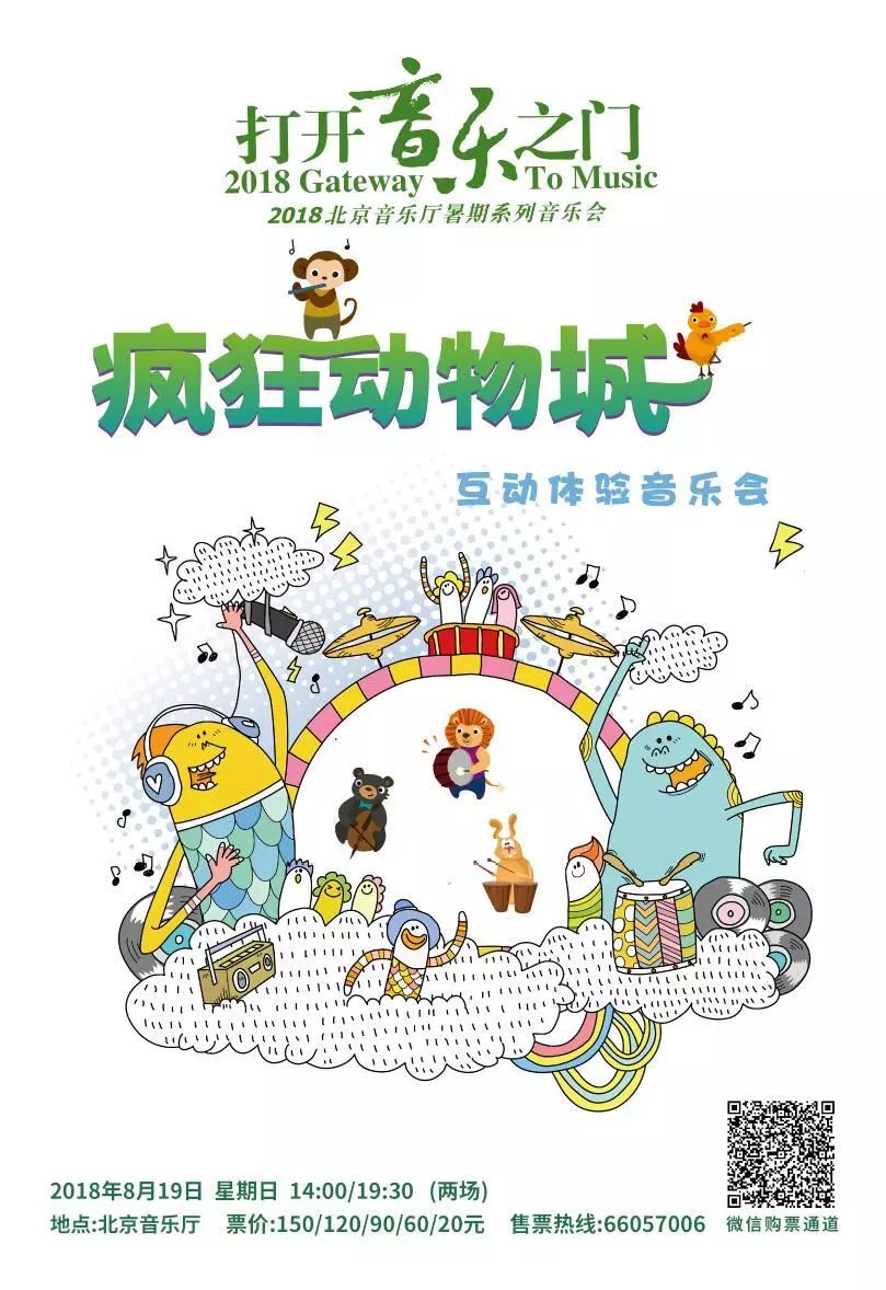 打开音乐之门汇聚最美童声,开启音乐之门的小视频