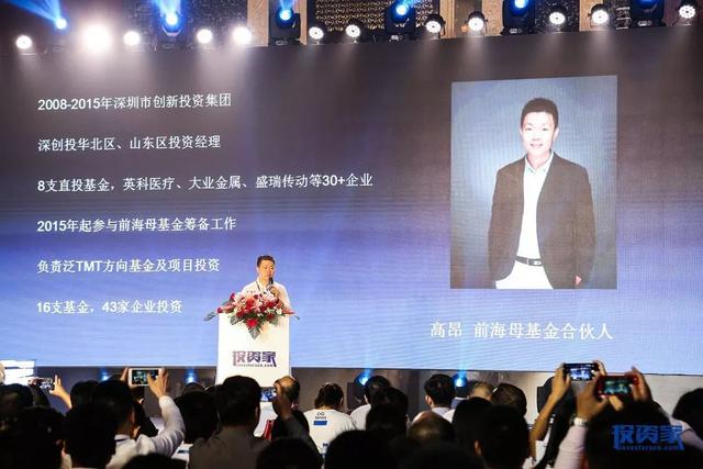 大浪淘沙！“投资家网·2018中国基金合伙人（GPLP）峰会”在深圳隆重召开