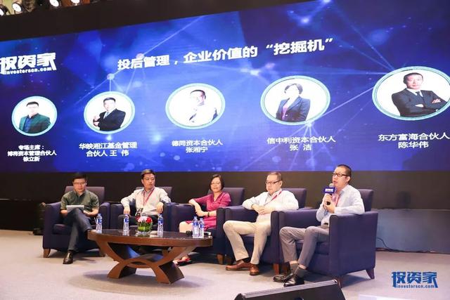 大浪淘沙！“投资家网·2018中国基金合伙人（GPLP）峰会”在深圳隆重召开