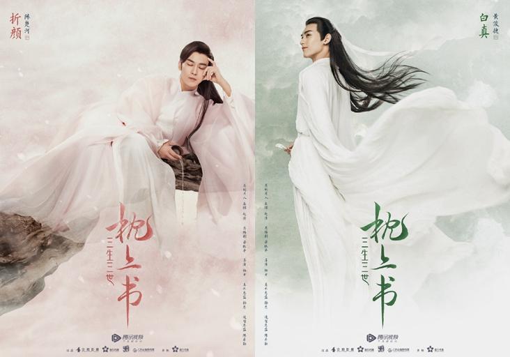 《枕上书》最全演员名单曝光，青丘长辈全回归，帝君凡间变太子！