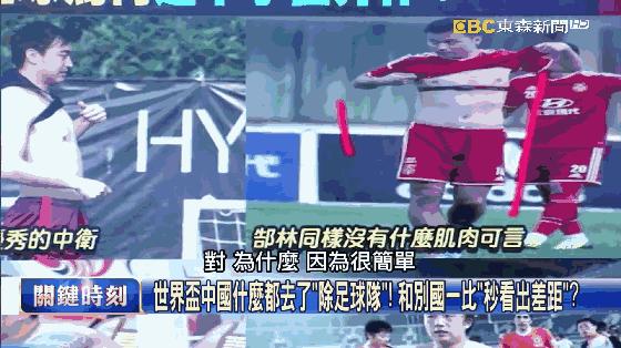 里皮发怒的视频,国足暴怒为队友出头