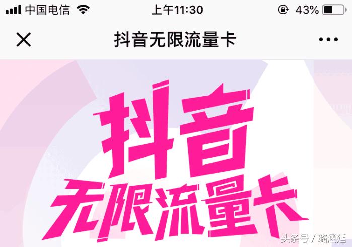 中国电信小神卡9元套餐314g流量,中国电信免流王卡9元月租