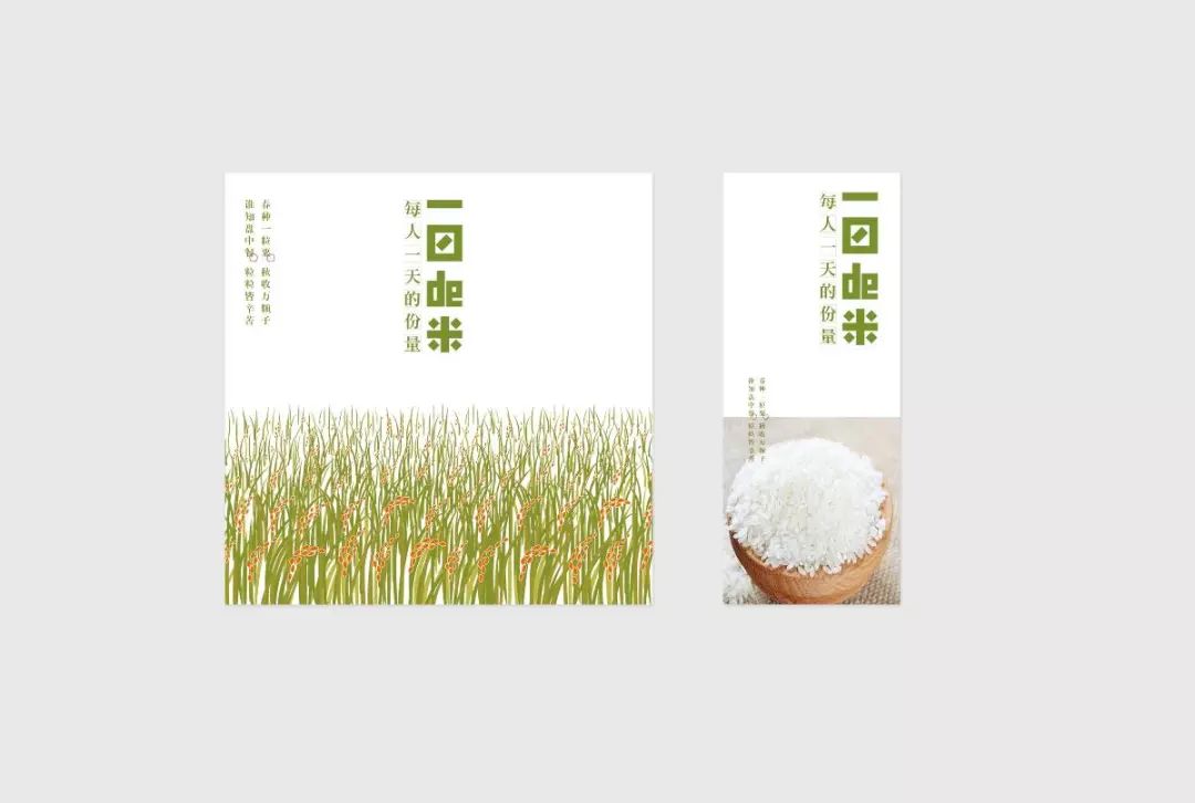 芜湖大米包装设计哪家好,扬州大米包装设计效果图