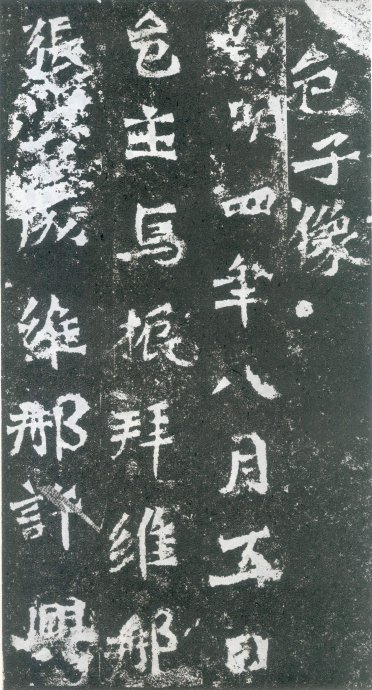 龙门二十品书写风格,龙门造像题记的书法风格