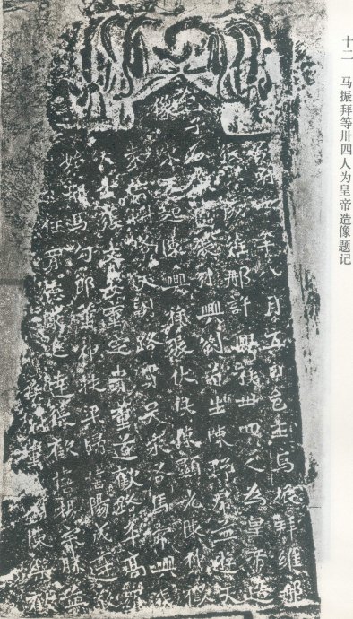 龙门二十品造像书法,龙门造像二十品