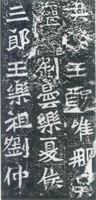 龙门二十品书写风格,龙门造像题记的书法风格