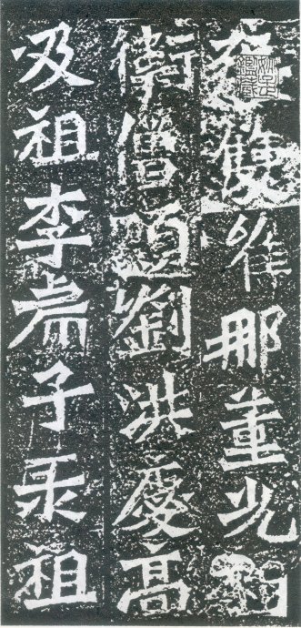 龙门二十品造像书法,龙门造像二十品