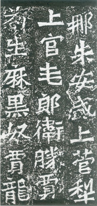 龙门二十品书写风格,龙门造像题记的书法风格