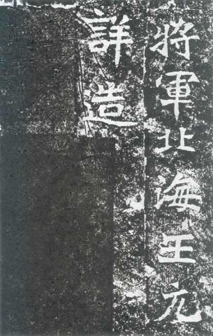 龙门二十品书写风格,龙门造像题记的书法风格