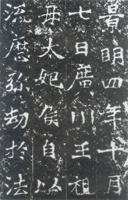 龙门二十品造像书法,龙门造像二十品