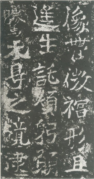 龙门二十品书写风格,龙门造像题记的书法风格