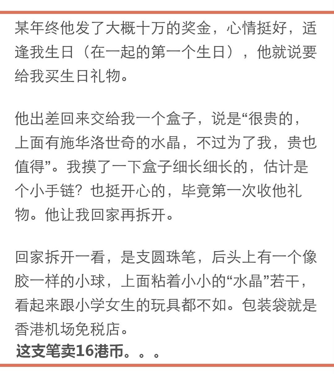男朋友送你假口红怎么办,男朋友送你假的东西