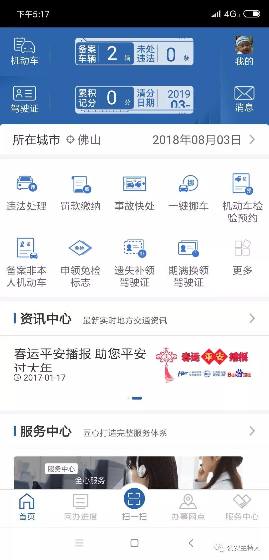交通违法处理当天生效吗,交通违法需拘留的怎么处理