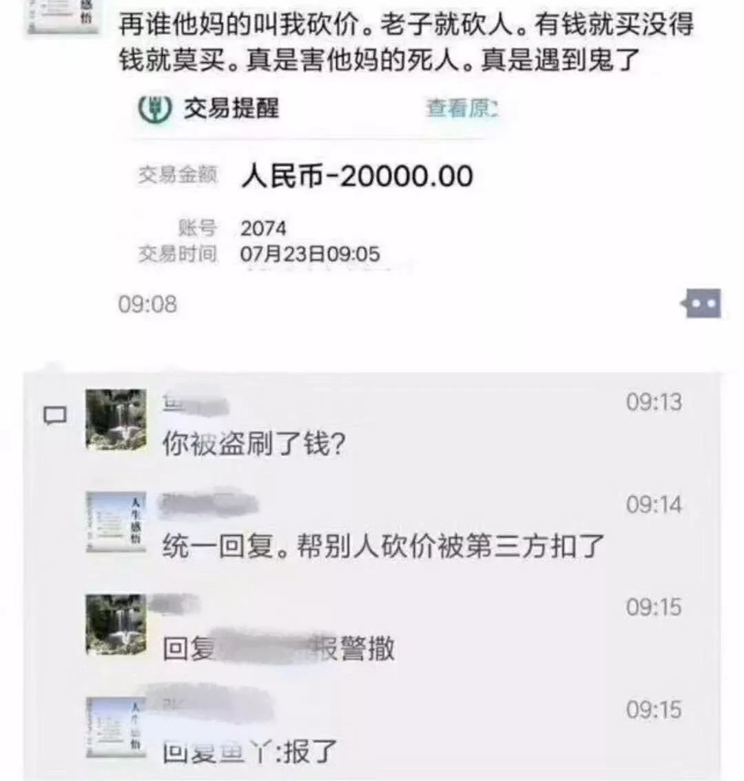 拜托！别在朋友圈喊我砍价了，我可不想损失18万