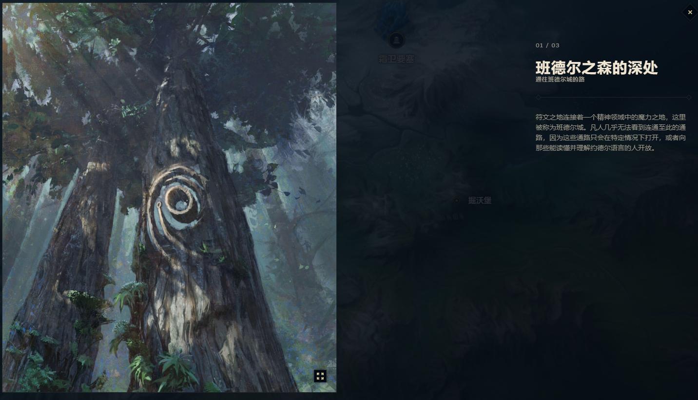 英雄联盟符文之地进不去,英雄联盟各区特色班德尔城