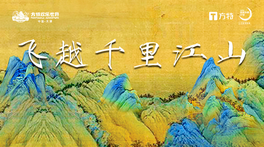 火热的夏日方特夜场,方特圣诞节夜场项目