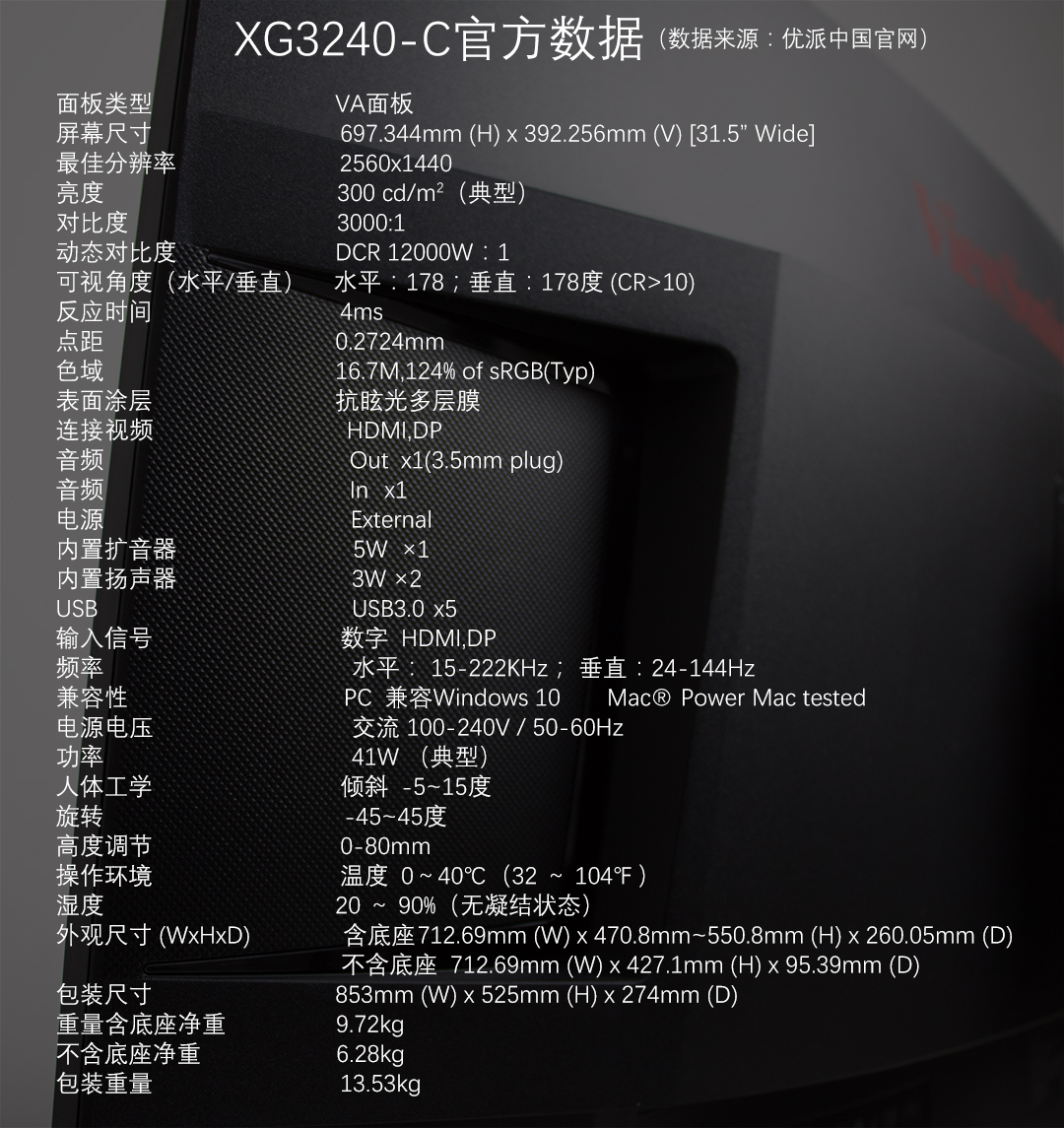 优派xg2560显示器,优派xg270qg电竞显示器体验
