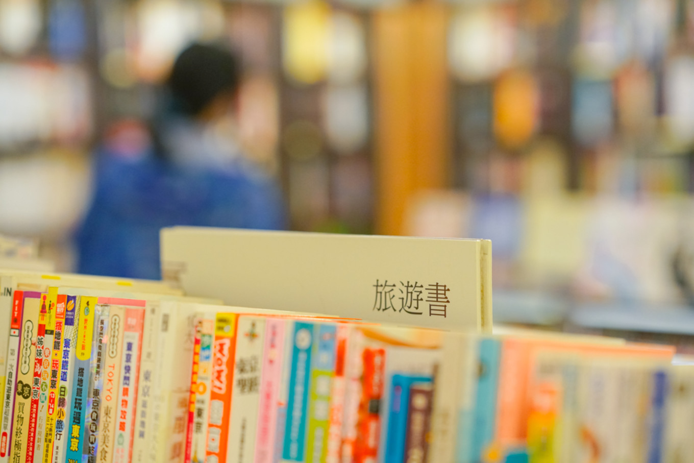 台湾二手书店推荐,台湾最大二手书店