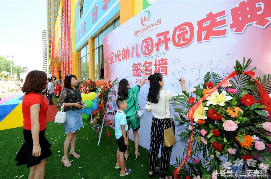 秦州区星光世纪幼儿园开园,天水市秦州区星光世纪幼儿园