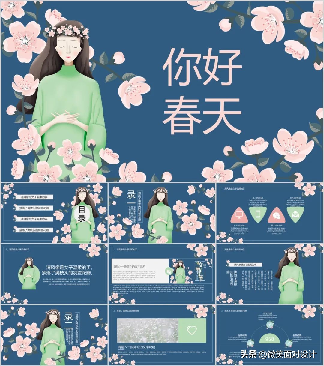 111套极简风ppt模板送给你,52套脑洞大开的ppt模板送给你