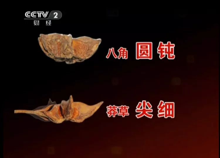 如何分辨八角有毒,怎样判断八角有没有毒