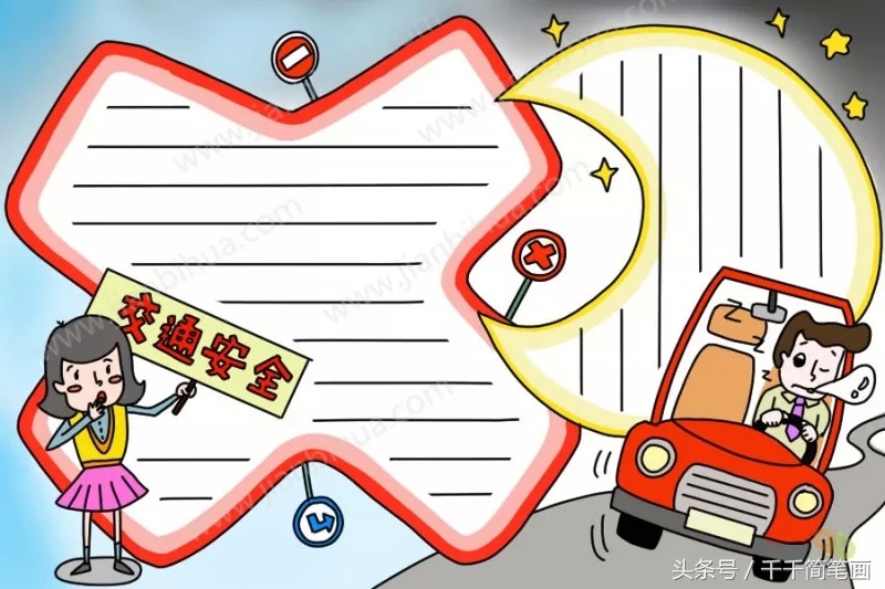 小学生德育感恩手抄报内容,一年级围绕德育主题的手抄报