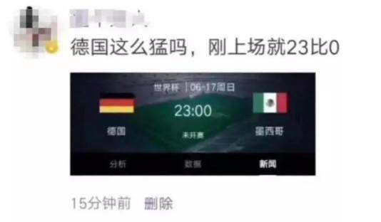 世界杯搞笑解读,世界杯搞笑