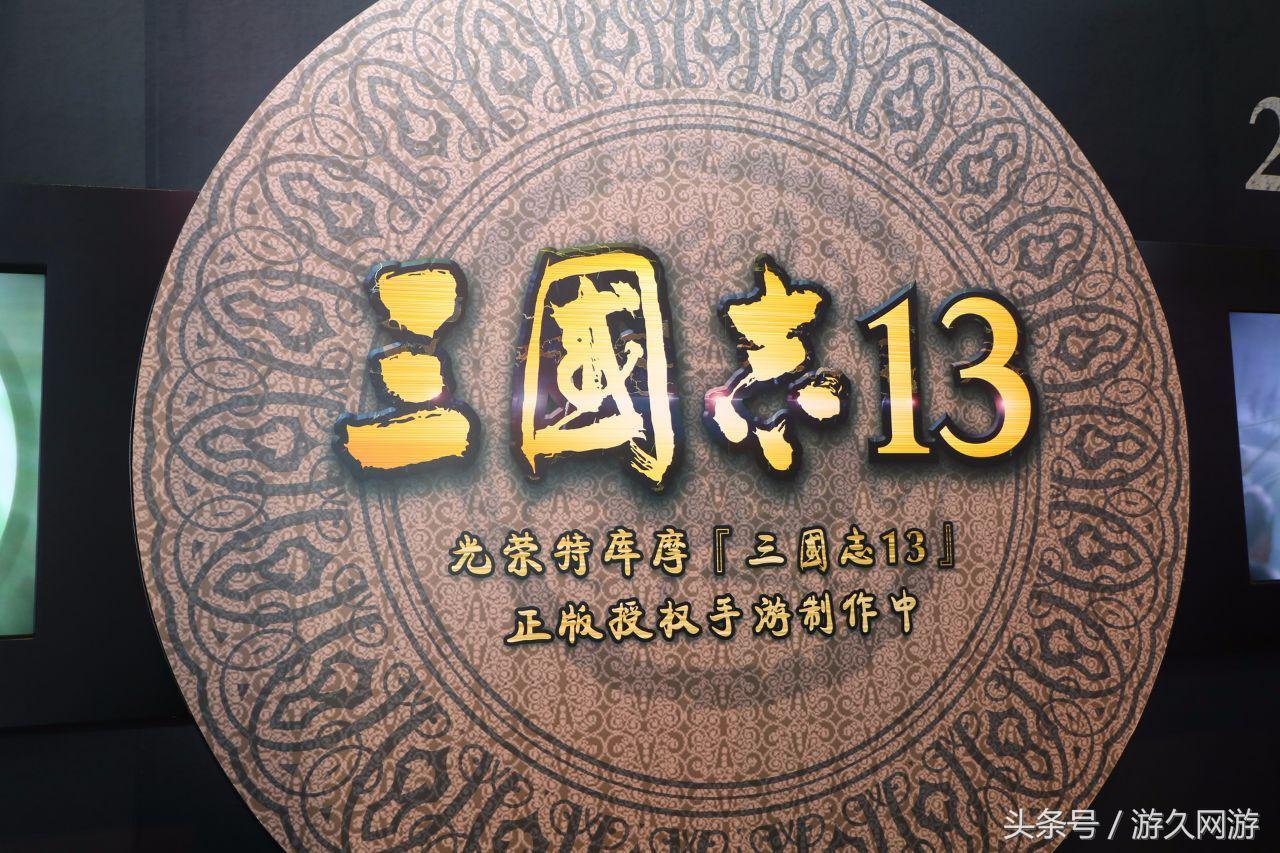 三国志12和三国志13,三国志13和三国志战略版
