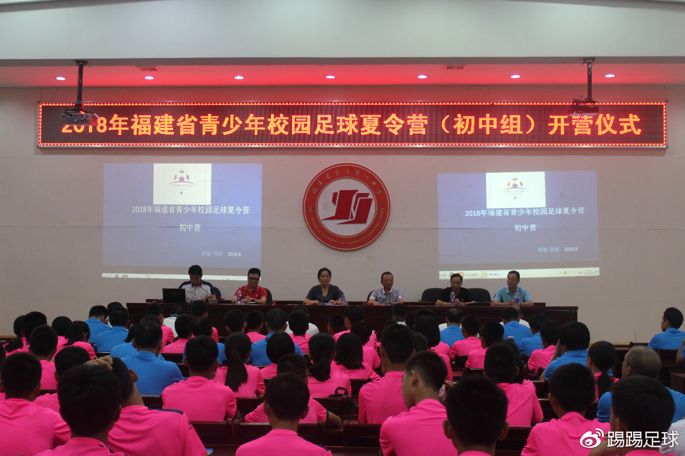 霞浦县2018足球夏令营,2020全国青少年足球夏令营福建队