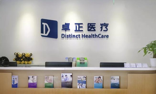 卓正医疗最新动态,卓正医疗成功了吗