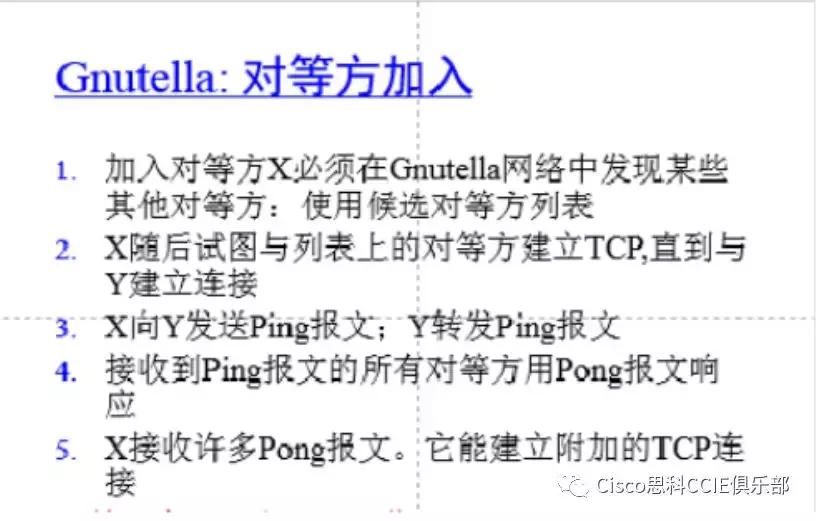 网络基础知识和名词解释,网络技术复习资料