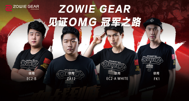 绝地求生PGI全球邀请赛完美落幕参赛选手鼠标统计