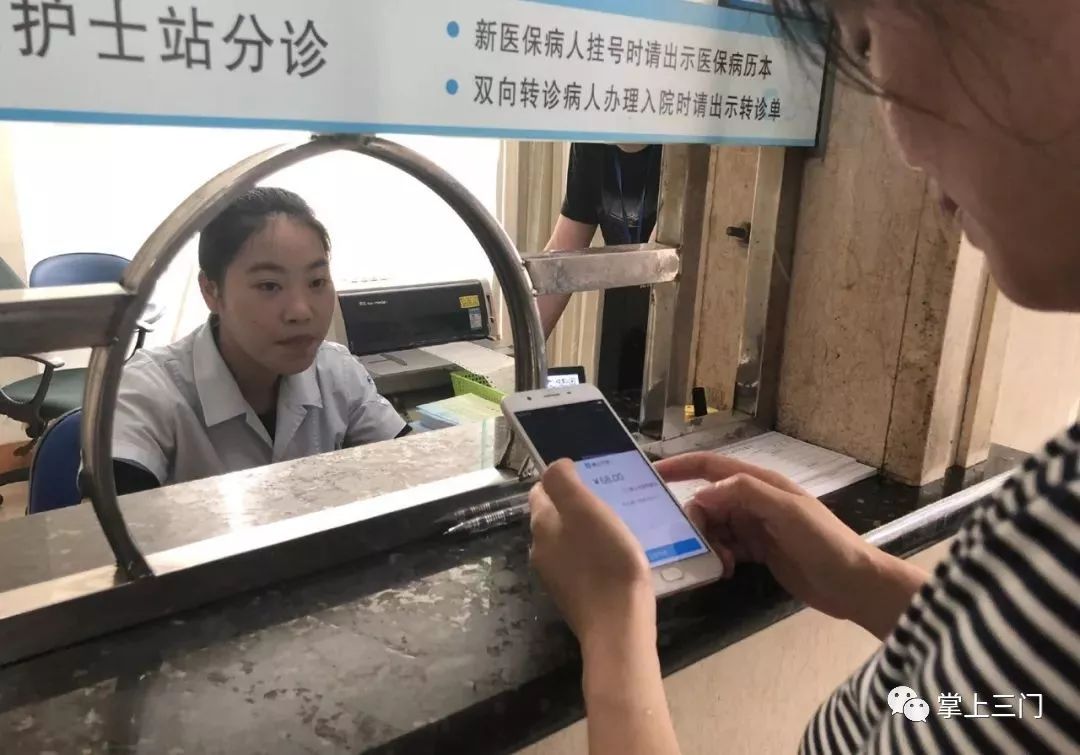 便民门诊看病能报销吗,医院看病可以手机支付嘛