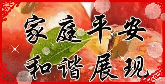 早上好，今天8月8日，百年一遇的发财日，送你8个发，打开就发财