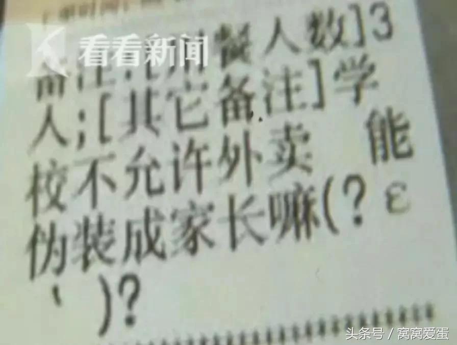 外卖小哥顾客奇葩评价,盘点外卖小哥送的奇葩订单